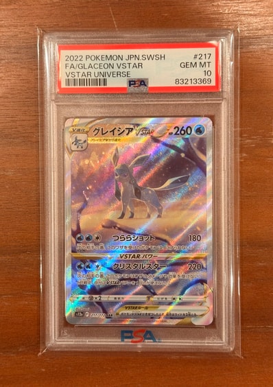 グレイシアVSTAR SAR[s12a 217/172](ハイクラスパック「VSTAR