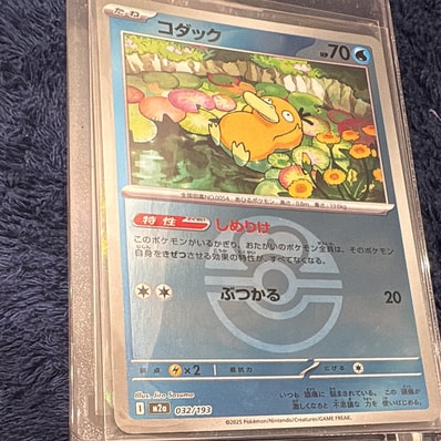 ヒロシマのピカチュウ P [SV-P 261](スペシャルBOX「ポケモンセンター