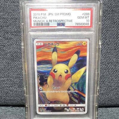 ピカチュウ ムンク展: プロモ[SM-P 288](プロモーションカード「SM-P