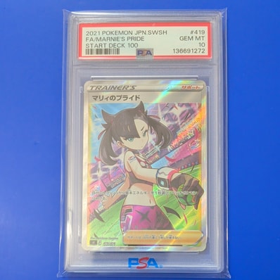 マリィのプライド[SI 419/414](スタートデッキ100)の新品/中古フリマ