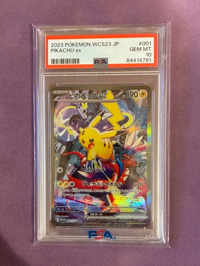 ヨコハマのピカチュウ: プロモ[SM-P 280](プロモーションカード「SM-P