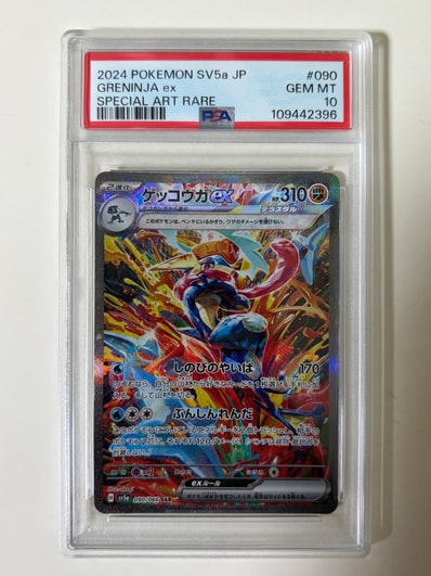 ゲッコウガex SAR [SV5a 090/066](強化拡張パック「クリムゾンヘイズ