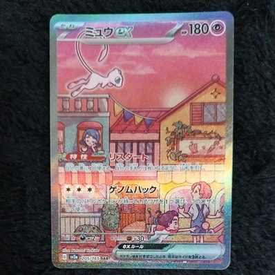 ミュウex: プロモ[S8a-P 014/025](プロモカードパック 25th