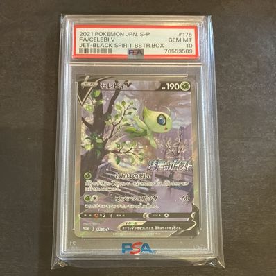 PSA10】セレビィV: プロモ[S-P 175](プロモーションカード「白銀の