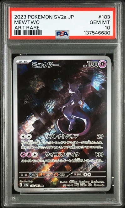 ミュウツー&ミュウGX SR: SA[SM11 098/094](拡張パック「ミラクル