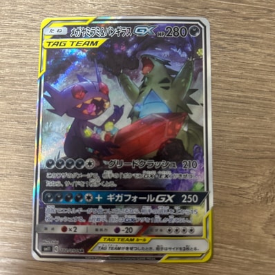 MレックウザEX: プロモ[S8a-P 024/025](プロモカードパック 25th