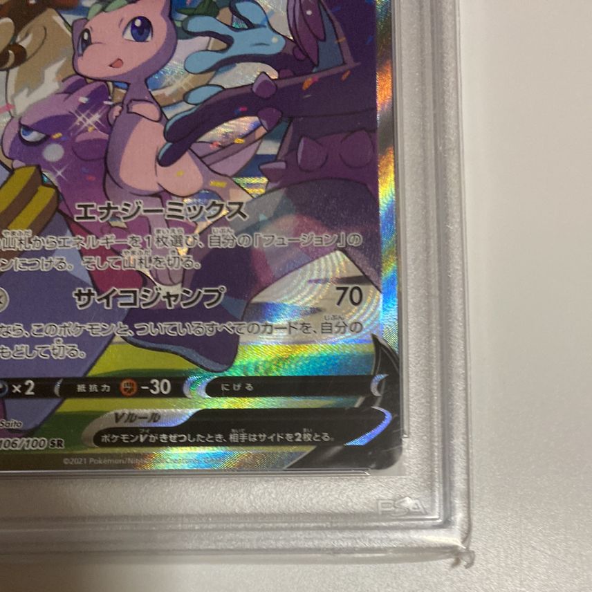 PSA 10]Mew V SR: SA[S8 106/100](Expansion Pack 