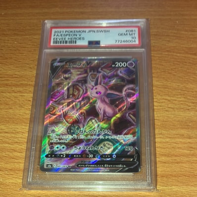 エーフィV SR: SA[S6a 081/069](強化拡張パック「イーブイヒーローズ