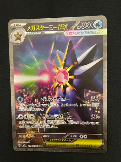 ピカチュウ AR[s12a 205/172](ハイクラスパック「VSTARユニバース」)の