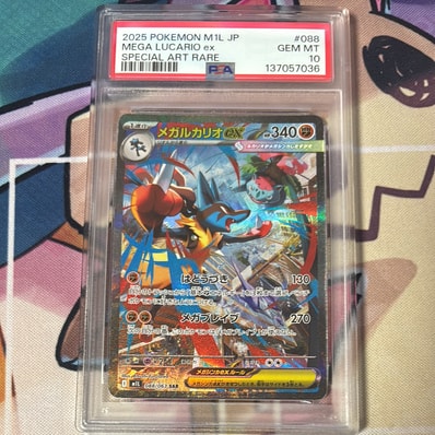 ブラッキー :マスターボールミラー [SV8a 092/187](ハイクラスパック