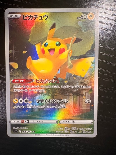 ピカチュウ AR[s12a 205/172](ハイクラスパック「VSTARユニバース」)の