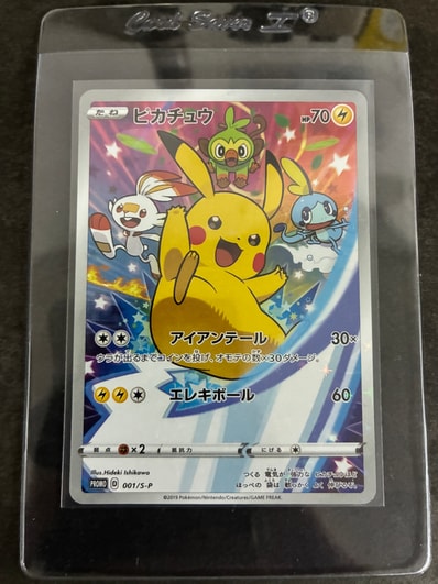 ピカチュウ セブンイレブン: プロモ[S-P 001](プロモーションカード