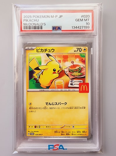 ピカチュウ P [M-P 020](プロモカードパック「マクドナルド ハッピー