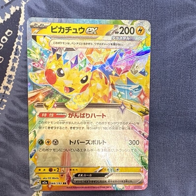 ブラッキー: プロモ (ナガバブラッキー) [SV-P 067](「YU NAGABA