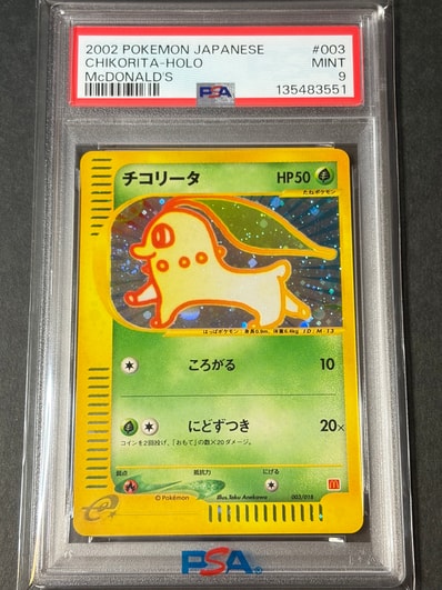 チコリータ[eM 003/018](マクドナルドオリジナル「ミニマム☆パック