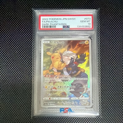 ピカチュウ CHR[S10a 073/071](強化拡張パック「ダークファンタズマ