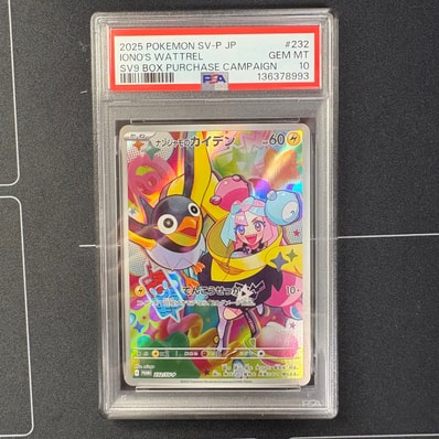 ナンジャモのカイデン P [SV-P 232](プロモーションカード「拡張パック