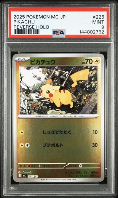 ピカチュウ :ミラー [MC 225/742](スタートデッキ100「バトル