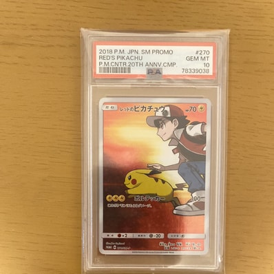 レッドのピカチュウ: プロモ[SM-P 270](プロモーションカード「SM-P