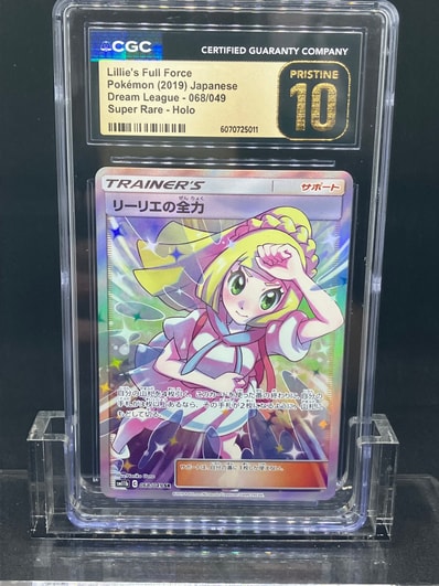 リーリエの全力 SR[SM11b 068/049](強化拡張パック「ドリームリーグ