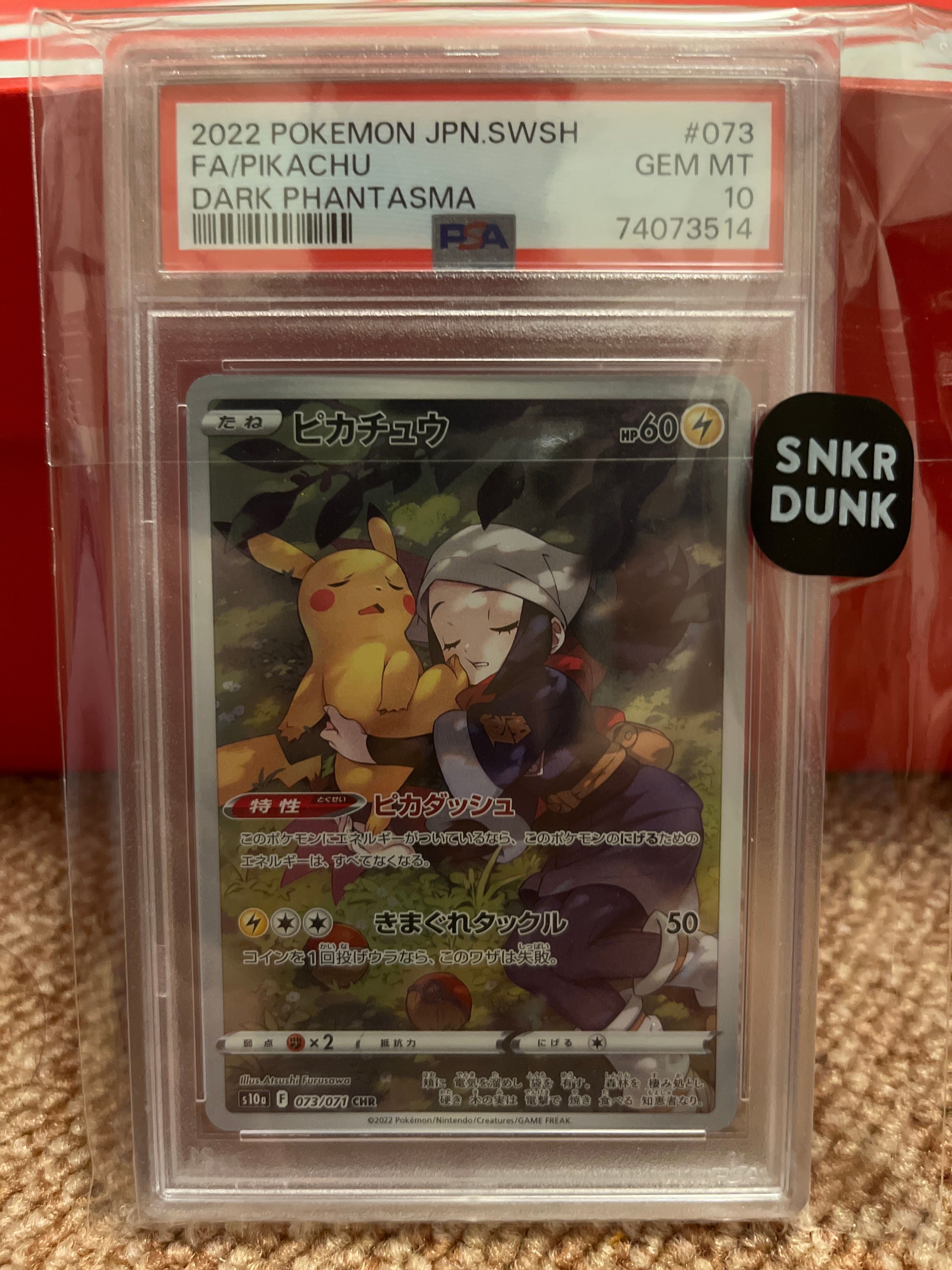 PSA10】ピカチュウ CHR[S10a 073/071](強化拡張パック「ダーク