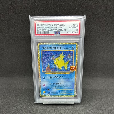 ひかるコイキング: プロモ[S8a-P 010/025](プロモカードパック 25th