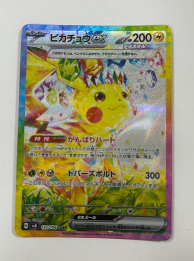 ピカチュウex SAR [SV8 132/106](拡張パック「超電ブレイカー」)の新品