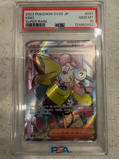 ナンジャモ SR[SV2D 091/071](拡張パック「クレイバースト」)の新品