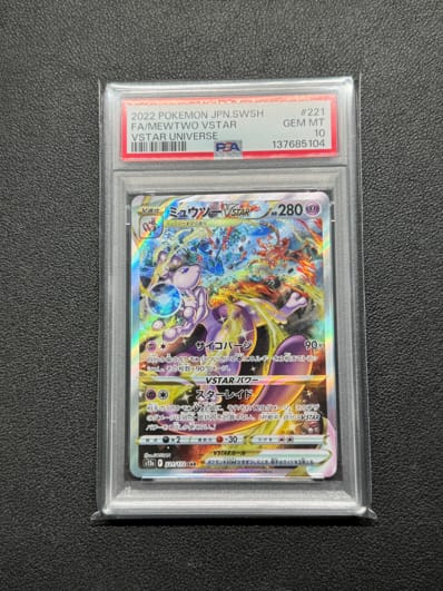 ミュウツーVSTAR SAR[s12a 221/172](ハイクラスパック「VSTAR