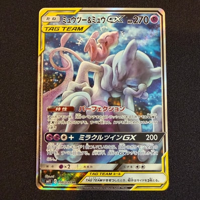 ミュウツー&ミュウGX SR: SA[SM11 098/094](拡張パック「ミラクル