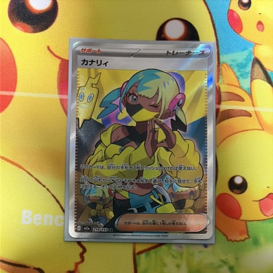 カナリィ SR [M2a 219/193](ハイクラスパック「MEGAドリームex」)の