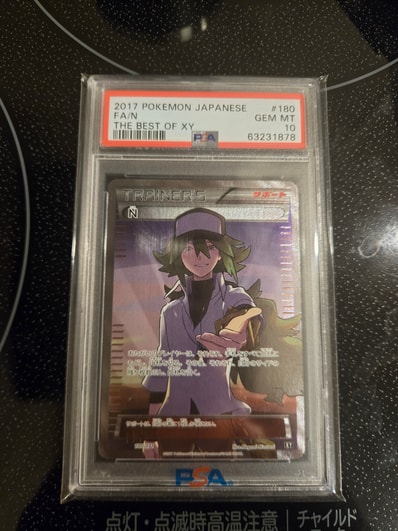 N [XY-BEST 180/171](ハイクラスパック「THE BEST OF XY」)の新品/中古