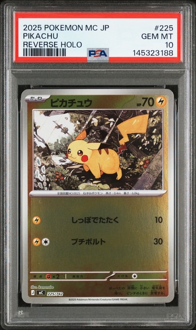 ピカチュウ :ミラー [MC 225/742](スタートデッキ100「バトル