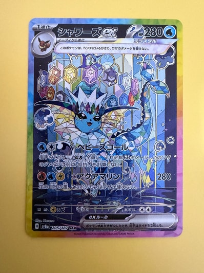 シャワーズex SAR [SV8a 205/187](ハイクラスパック「テラスタルフェス