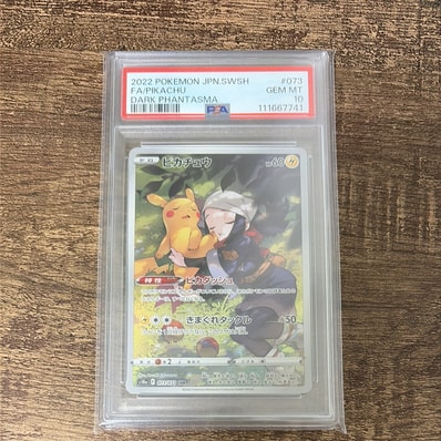 ピカチュウ CHR[S10a 073/071](強化拡張パック「ダークファンタズマ