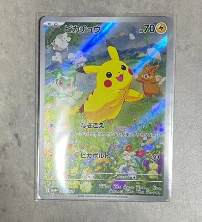 ピカチュウ P [SV-P 218](プロモカードパック「ポケカの夏がキタ