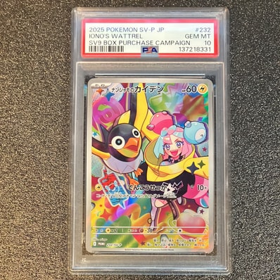 ナンジャモのカイデン P [SV-P 232](プロモーションカード「拡張パック