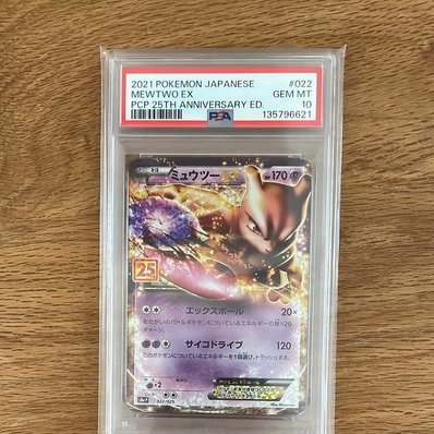 メガトウキョーのピカチュウ: プロモ[XY-P 098/XY-P](プロモーション