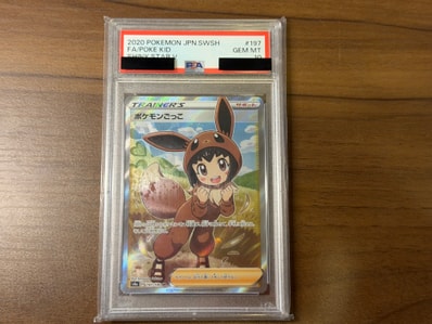 ピカチュウVMAX CSR[s8b 223/184](ハイクラスパック「VMAX