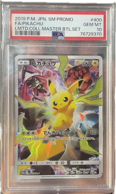 ピカチュウ: プロモ[SM-P 400](プロモーションカード「SM-P」)の新品