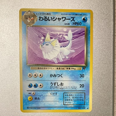 カイリューV SR: SA[S7R 074/067](拡張パック「蒼空ストリーム」)の