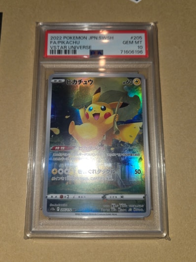 ピカチュウ AR[s12a 205/172](ハイクラスパック「VSTARユニバース」)の