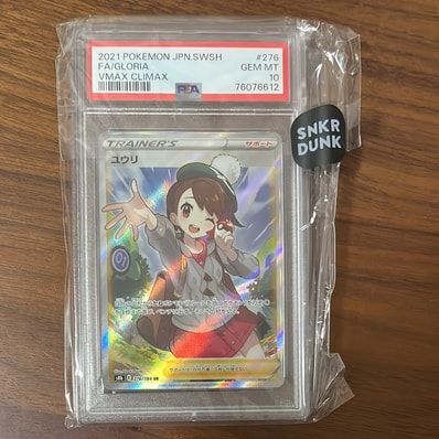 ユウリ SR[S8b 276/184](ハイクラスパック「VMAXクライマックス」)の