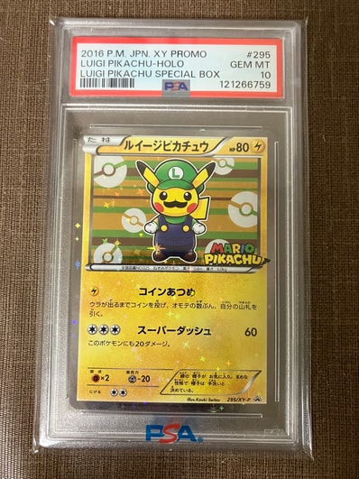 紳士風のピカチュウ: プロモ[SM-P 210](プロモーションカード「SM-P