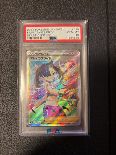 マリィのプライド[SI 419/414](スタートデッキ100)の新品/中古フリマ