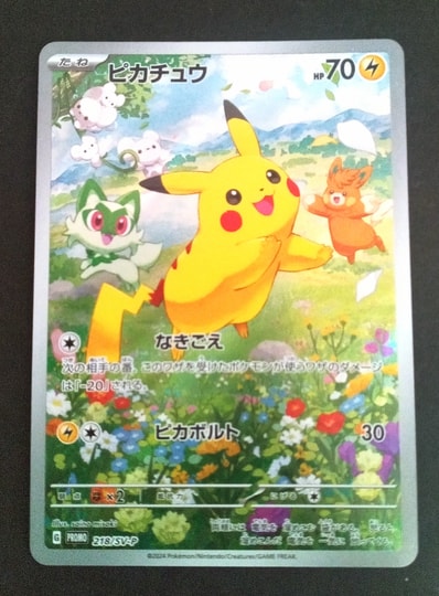 ピカチュウex UR [SV8a 236/187](ハイクラスパック「テラスタルフェス