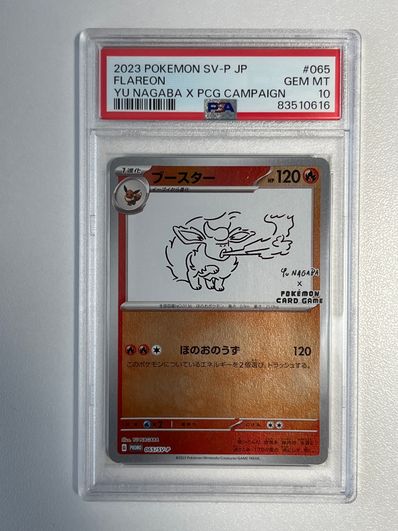 PSA10】ブースター: プロモ [SV-P 065](「YU NAGABA×ポケモンカード