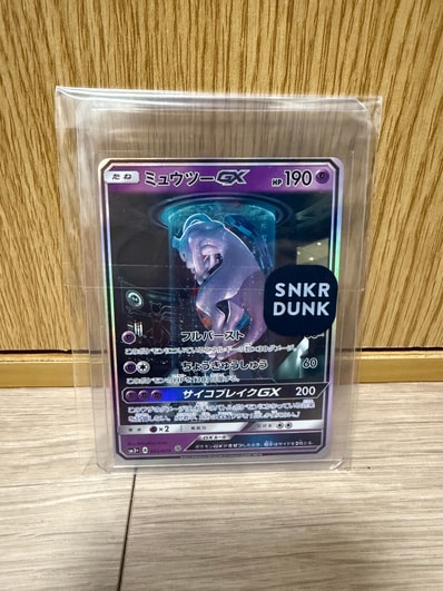 ミュウツーGX ☆[SM3+ 082/072](強化拡張パック「ひかる伝説」)の新品
