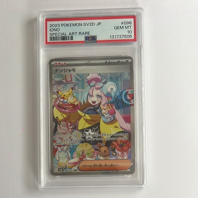 ナンジャモ SAR[SV2D 096/071](拡張パック「クレイバースト」)の新品