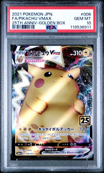 ひかるコイキング: プロモ[S8a-P 010/025](プロモカードパック 25th